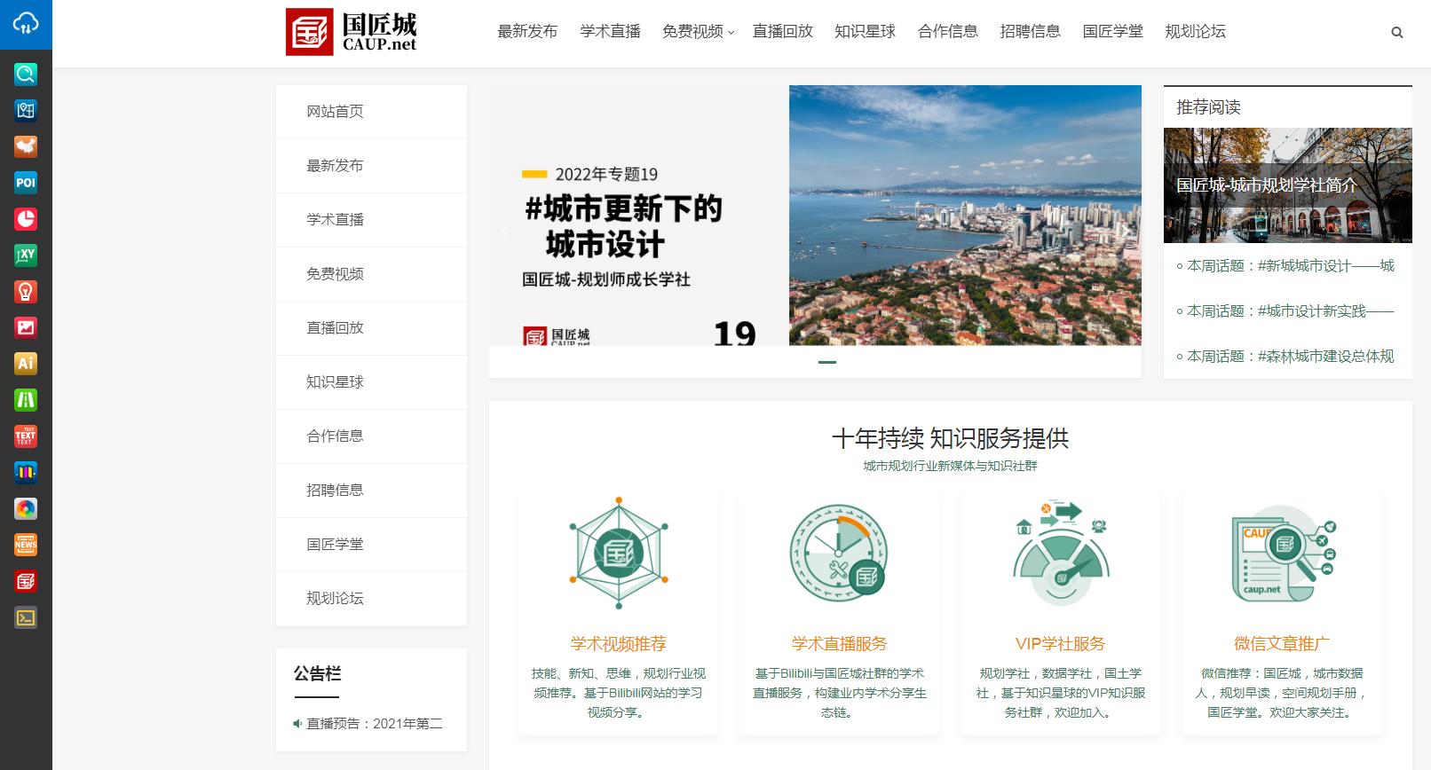 城市规划设计网站推荐,生态建筑城市设计