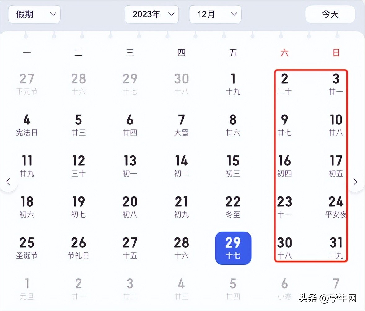 2024幼儿园放假时间表上海,上海幼儿园2023年寒假时间表