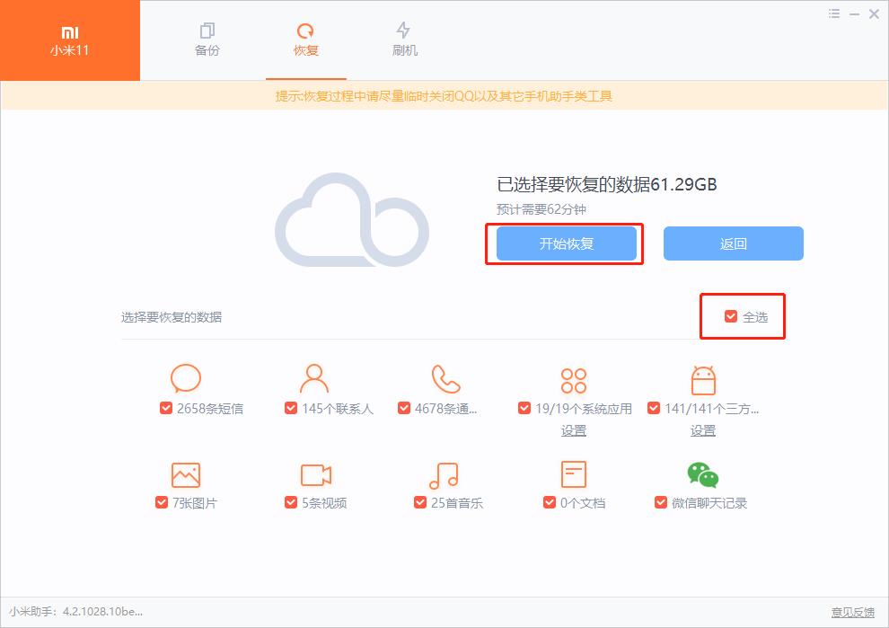 小米11怎么刷回miui14,小米11烧主板更换主板教程