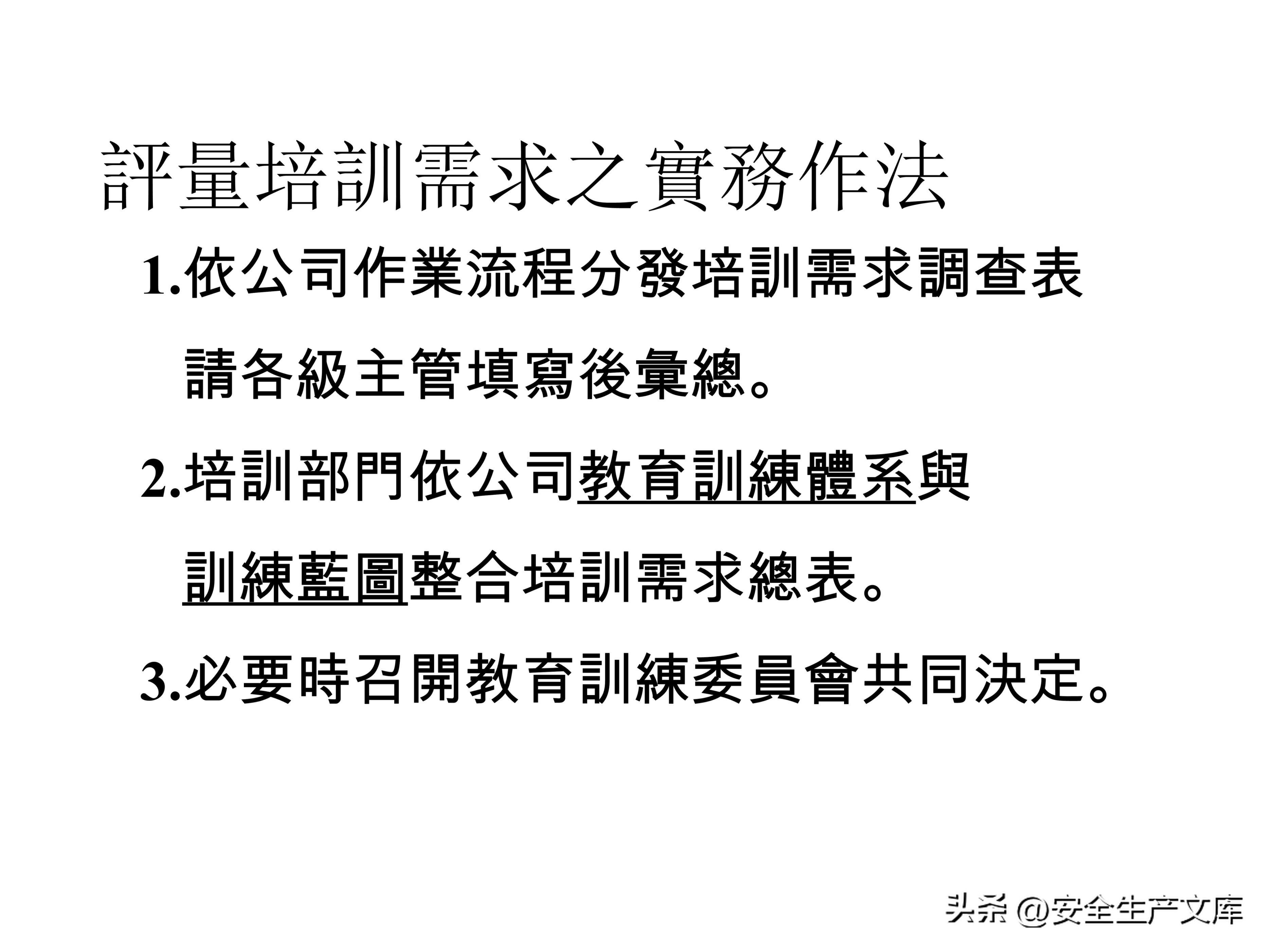 营销部2022年度培训计划模板,年度安全培训经费预算