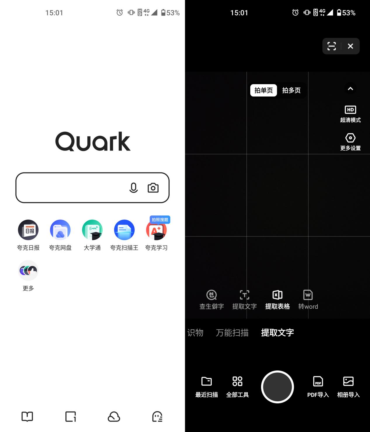 如何快速将图片转换成表格,图片怎么转excel表格