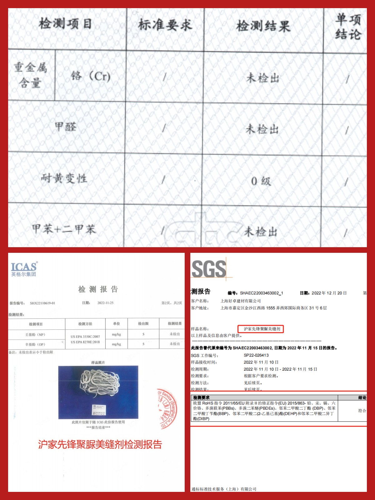 沪家聚脲美缝剂怎么样,沪家先锋聚脲怎么样
