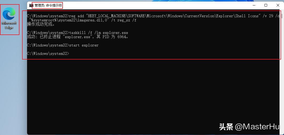 windows-sys9：去除快捷方式箭头