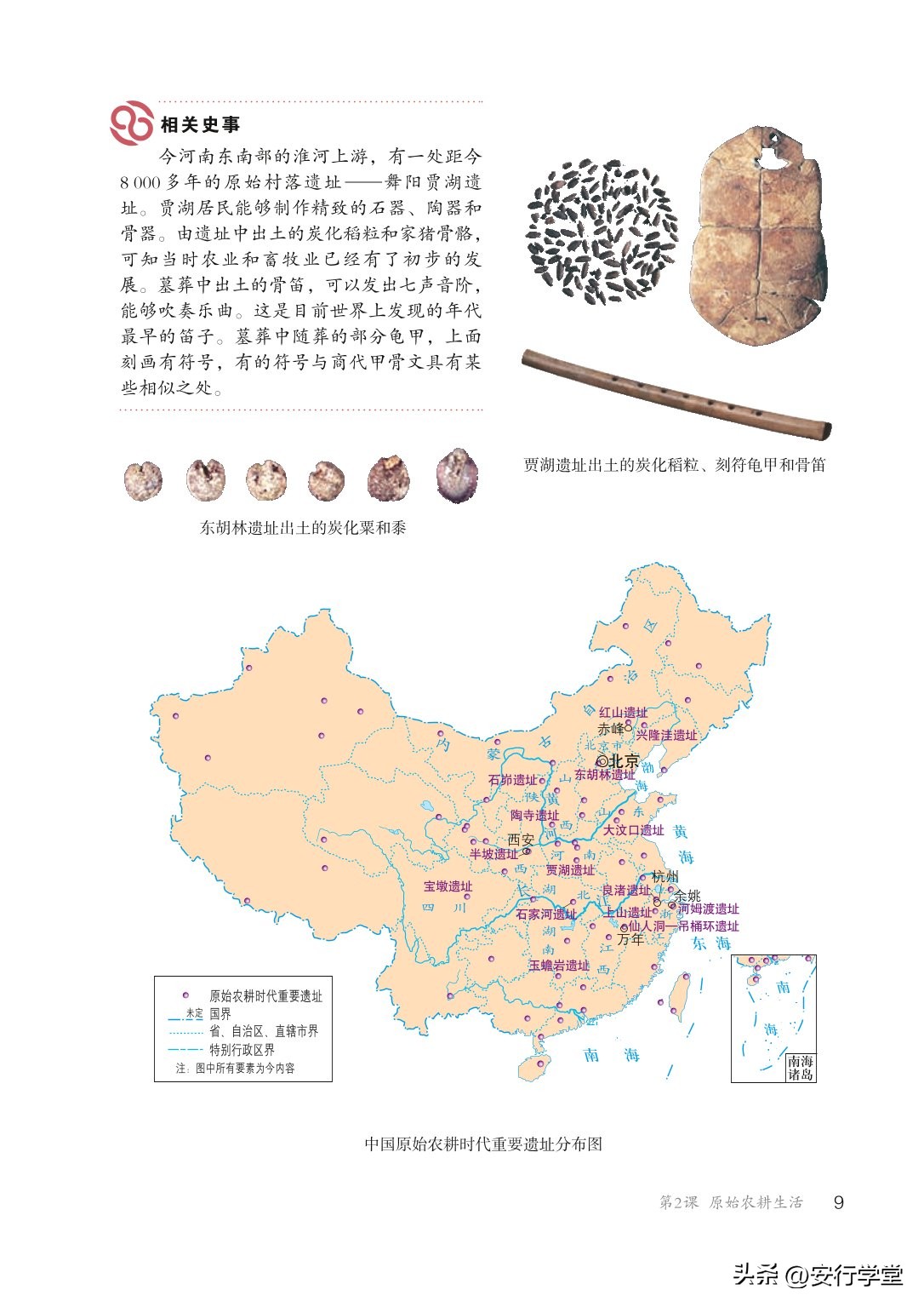 初中历史七年级上册丝绸之路,统编版初中历史教材电子版