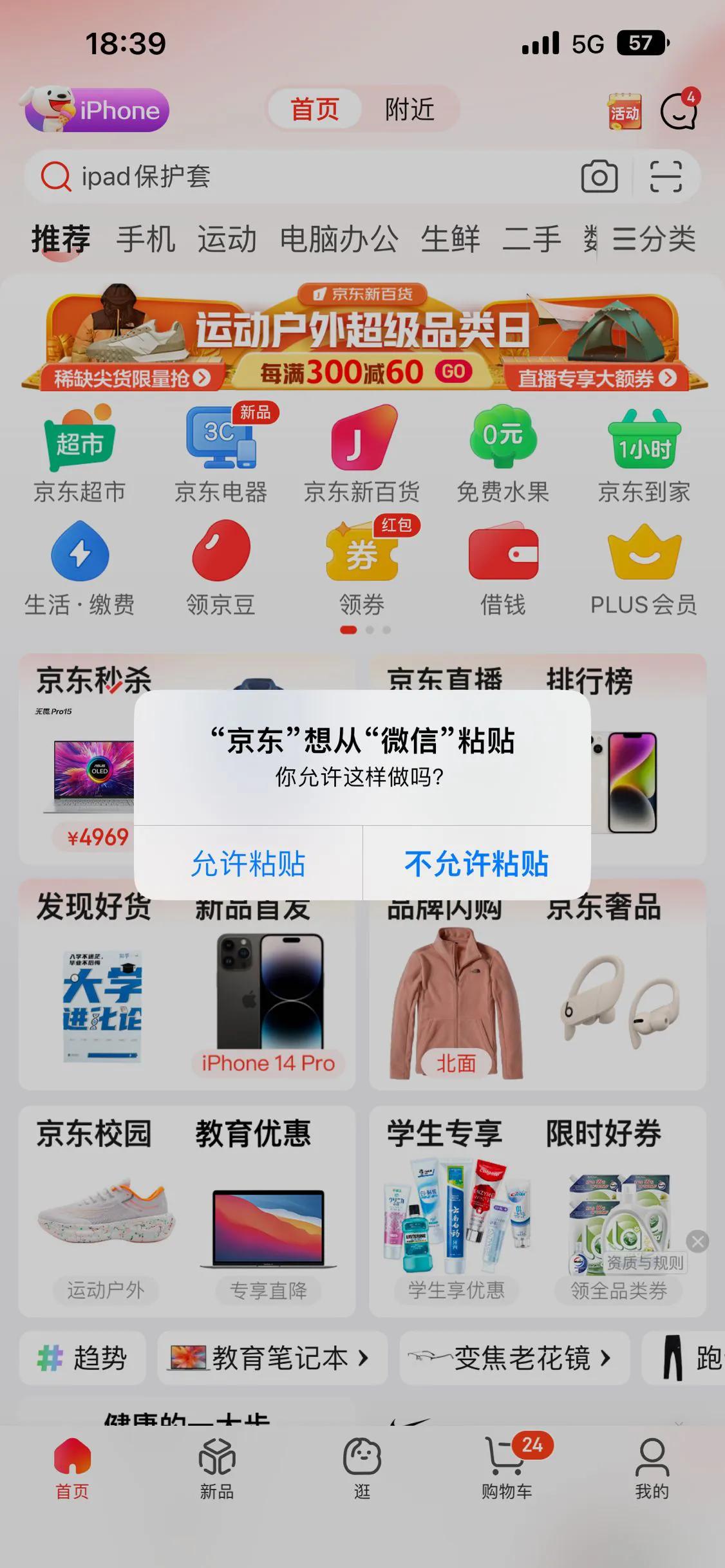 iphoneios16建议更新吗,ios16更新后软件还在吗