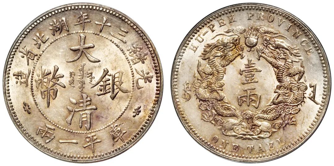 2024诚轩钱币春拍预展,诚轩拍卖2023秋拍钱币结果