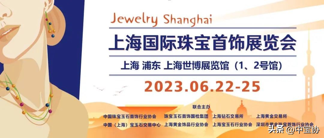 国际珠宝展上海玉石,上海国际珠宝展2023年展览会
