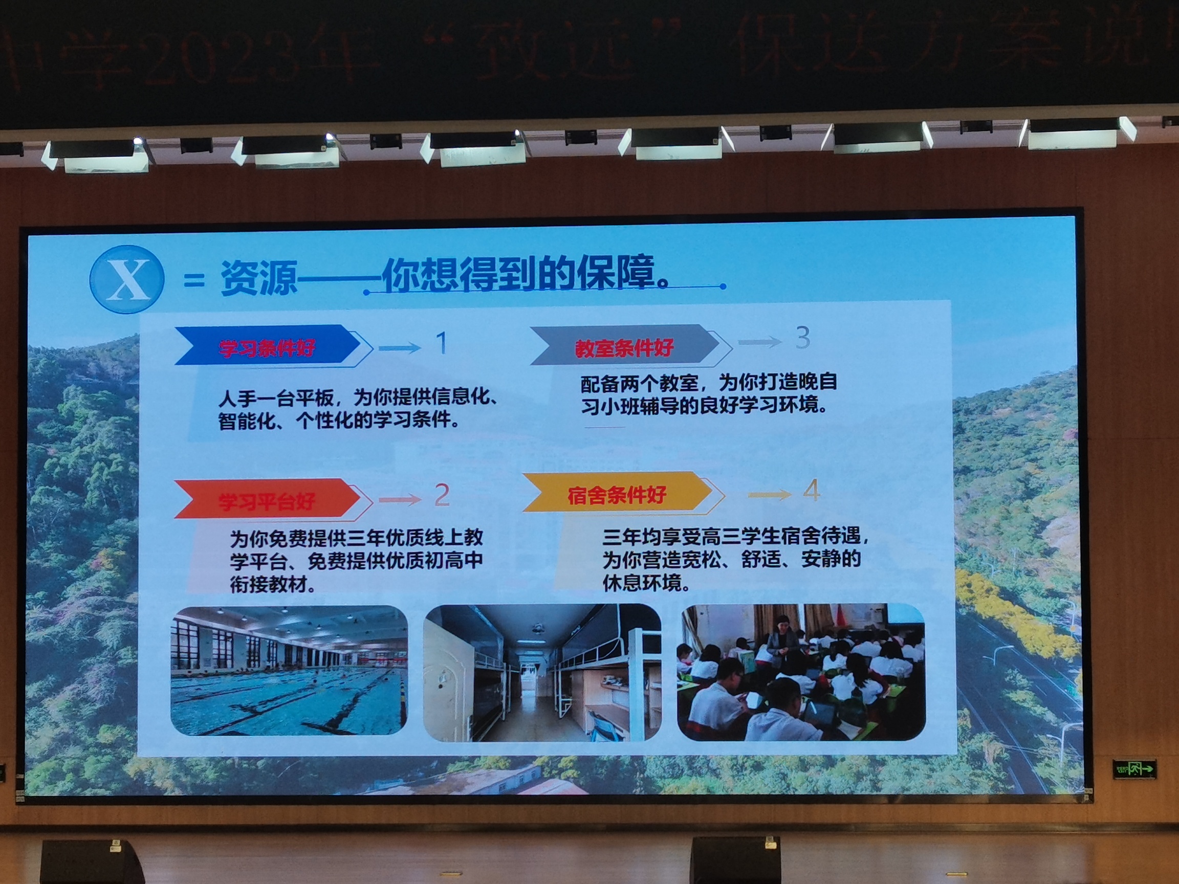 厦门海沧实验中学致远班,厦门海沧实验中学最好的班级