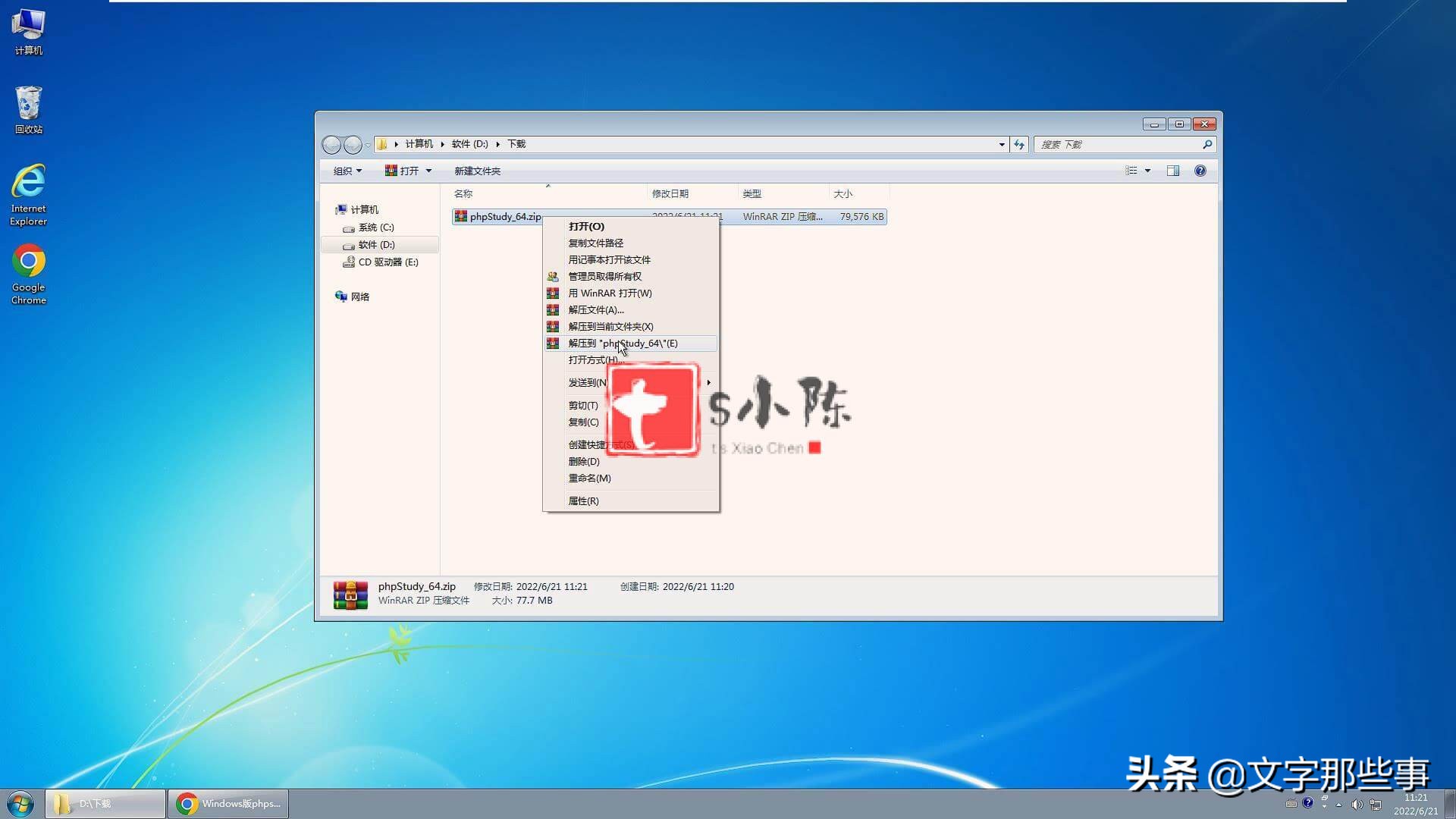 phpstudy快速搭建网站,phpstudy做好网站如何导出