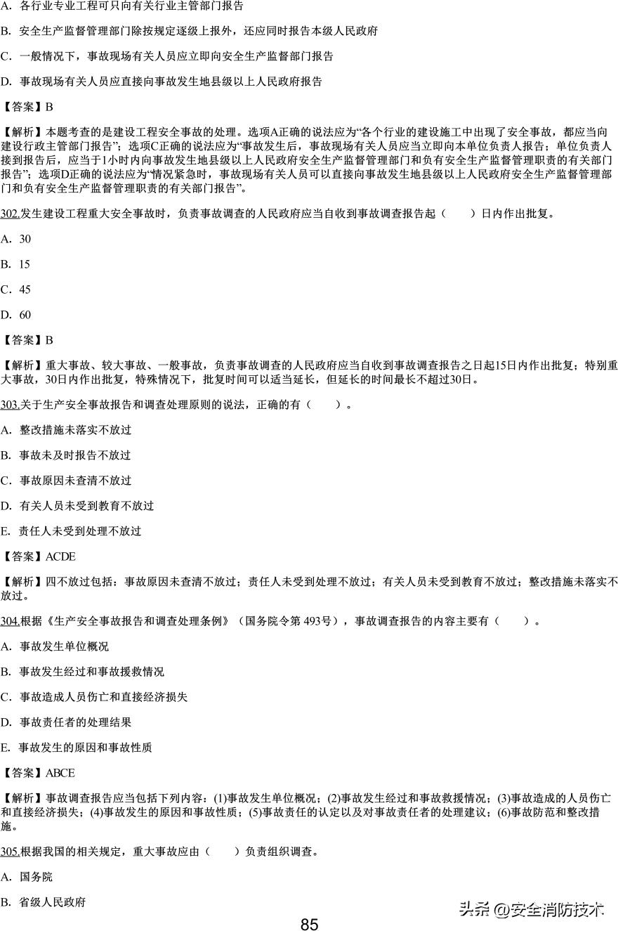 2021一级建造师项目管理知识点,2019一级建造师工程项目管理真题