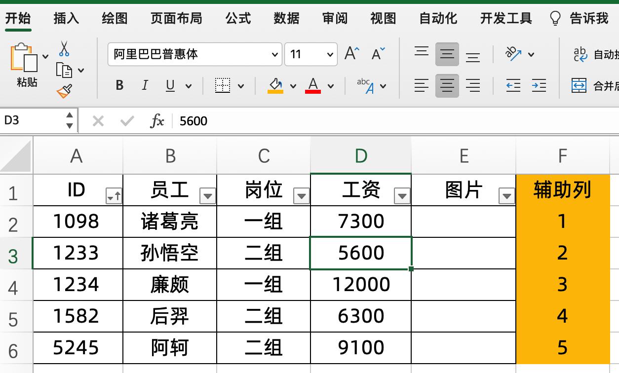 excel表格批量插入图片显示公式,excel复选框怎么批量对齐