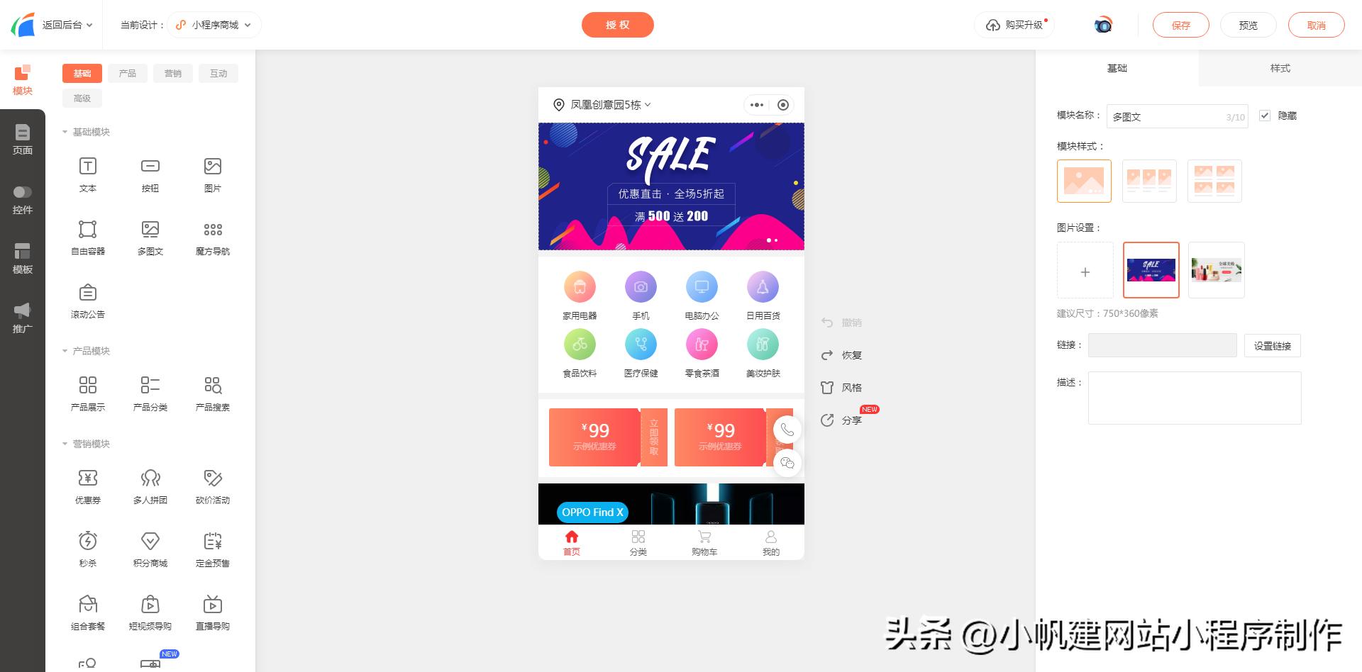 微铺宝微店官网注册,注册微店需要多少钱