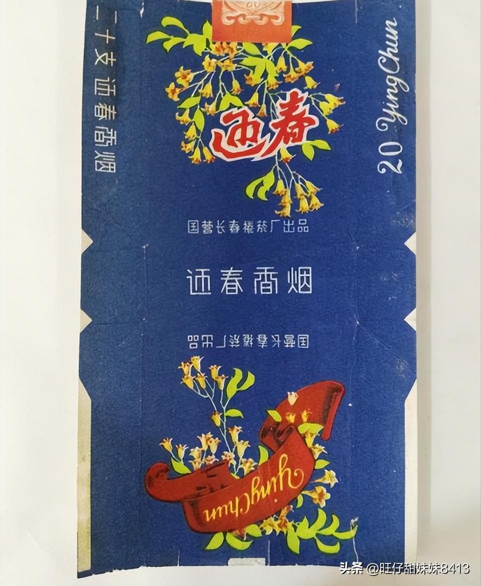 60年代的老香烟现在还能抽吗,我国十大老牌香烟抽过吗