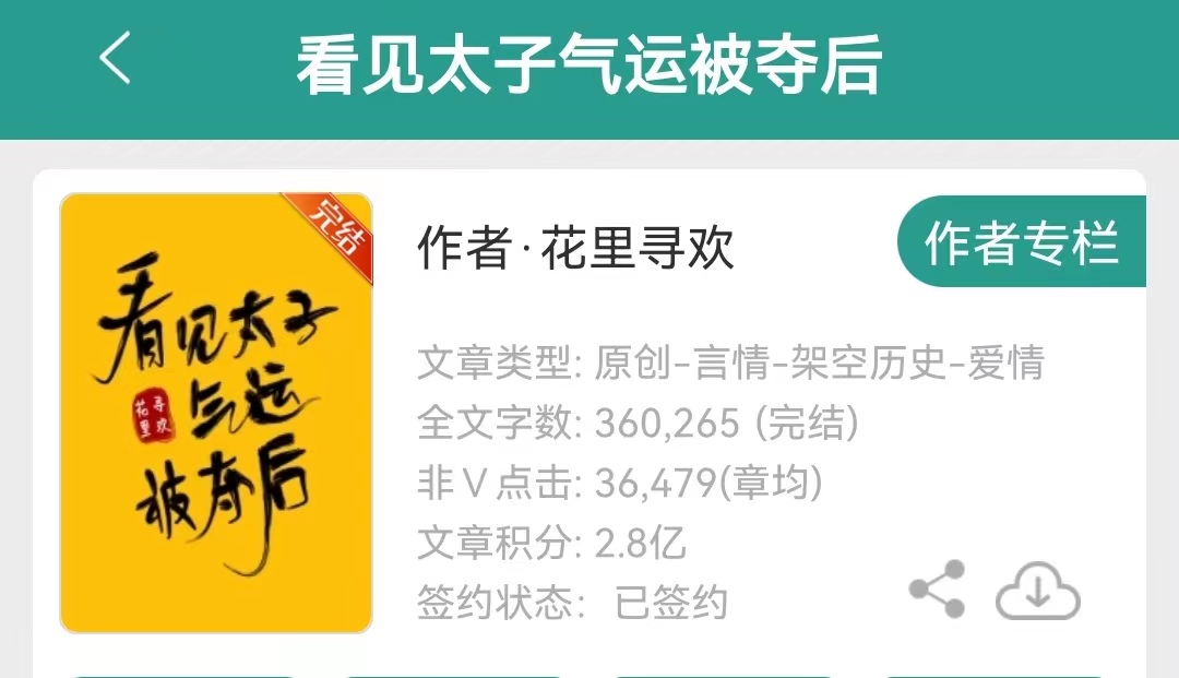 5本青梅竹马古言宠文,十本古代言情宠文