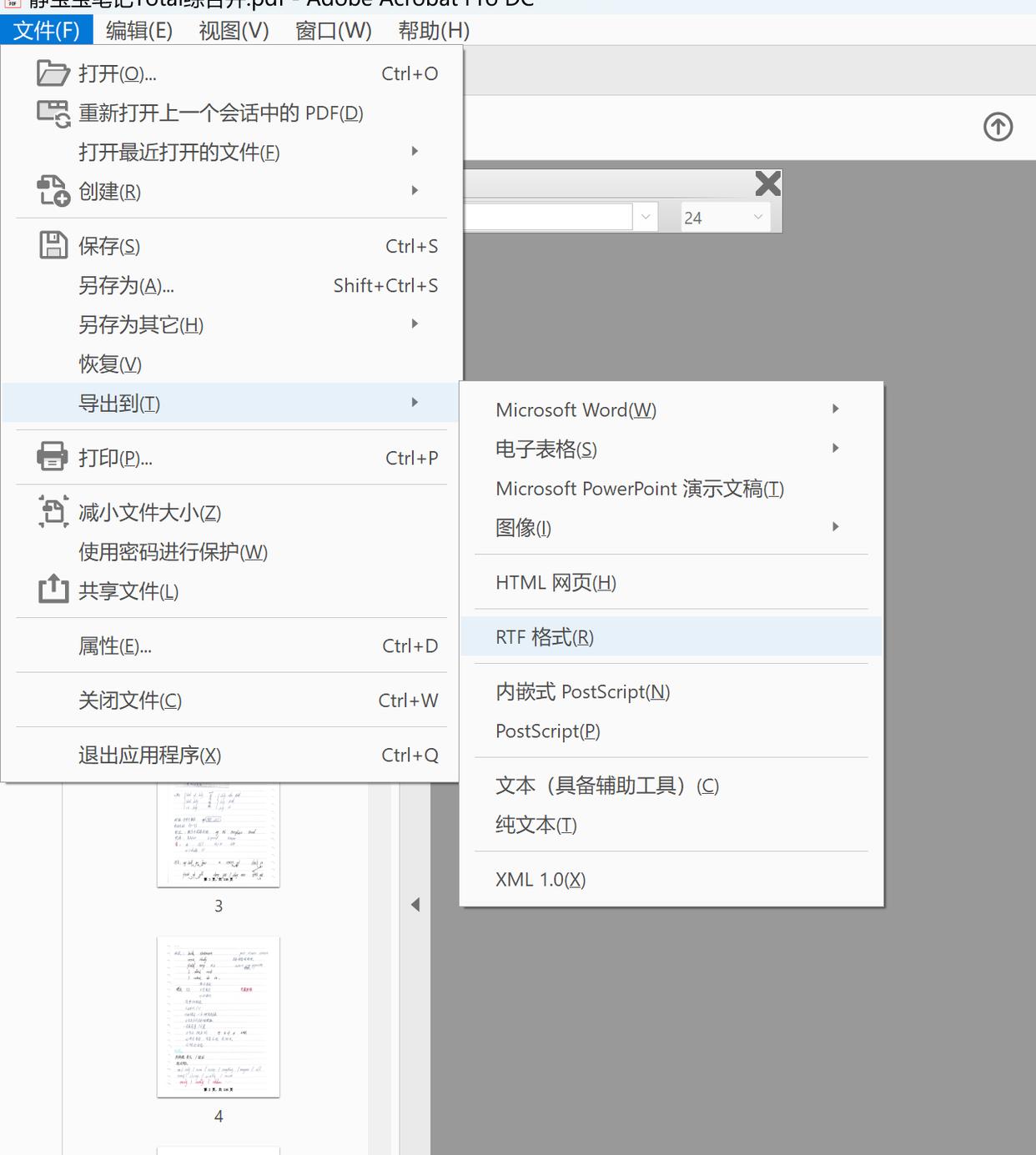 pdf目录怎么跳转到指定页面mac,在pdf里怎么跳转到指定页码