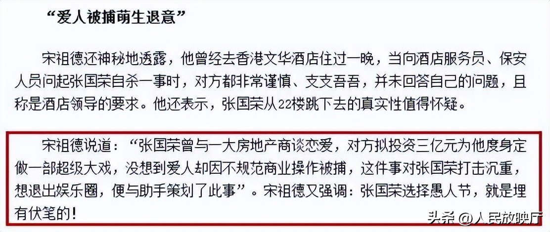 宋德祖谈胡鑫宇视频,宋德祖谈胡鑫宇