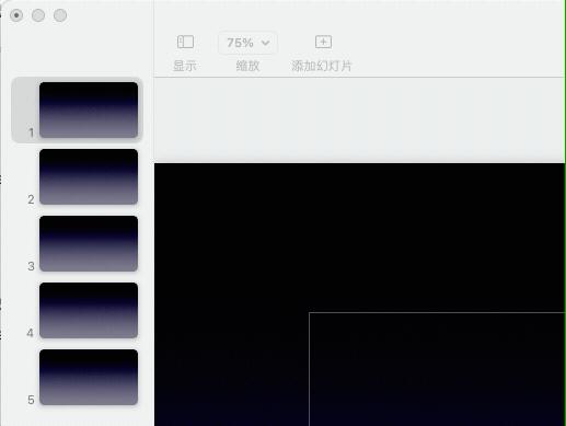 从PPT到Keynote，只需这5步