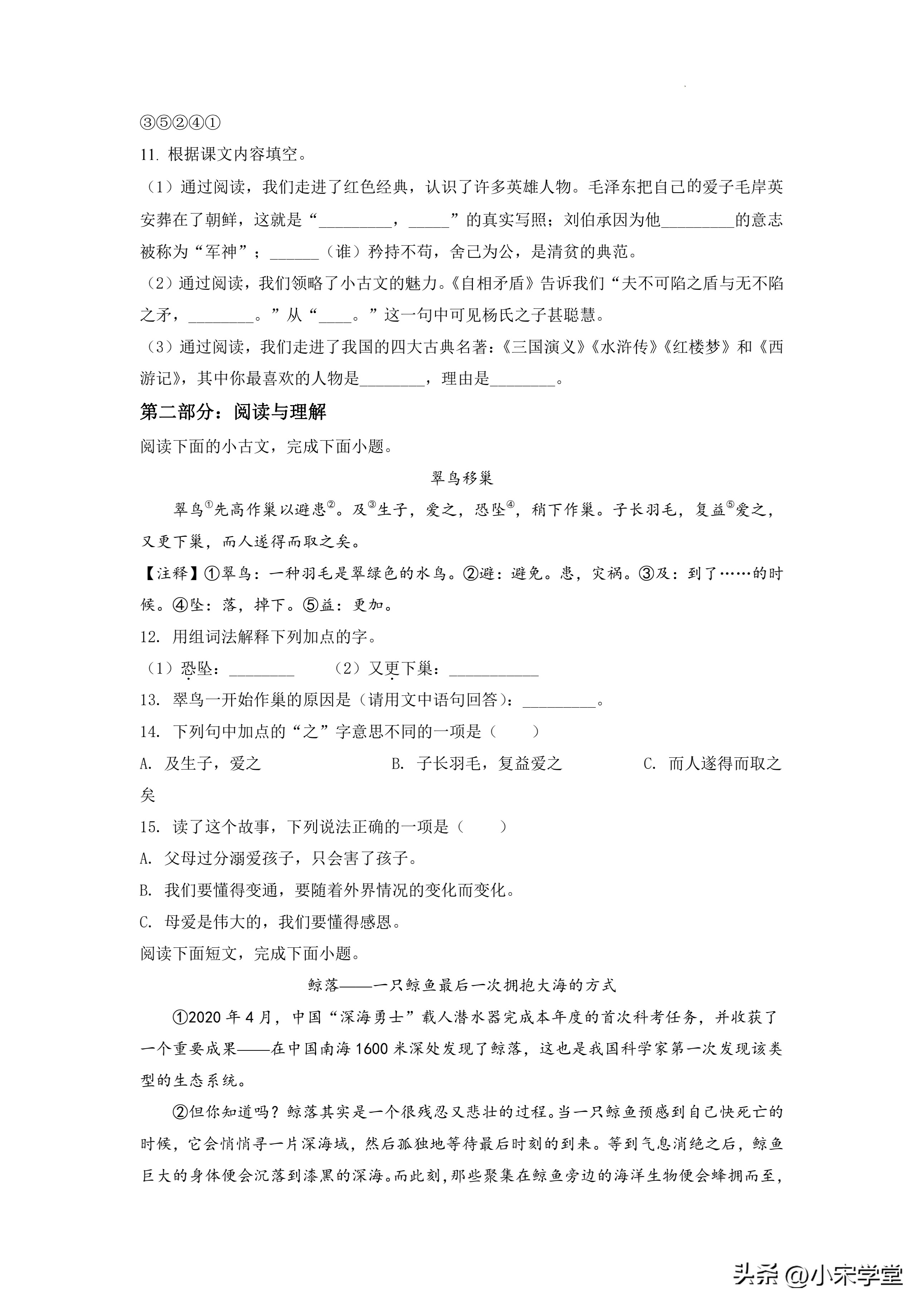 2023年五下期末试卷人教版语文,五年级下期末卷及答案语文