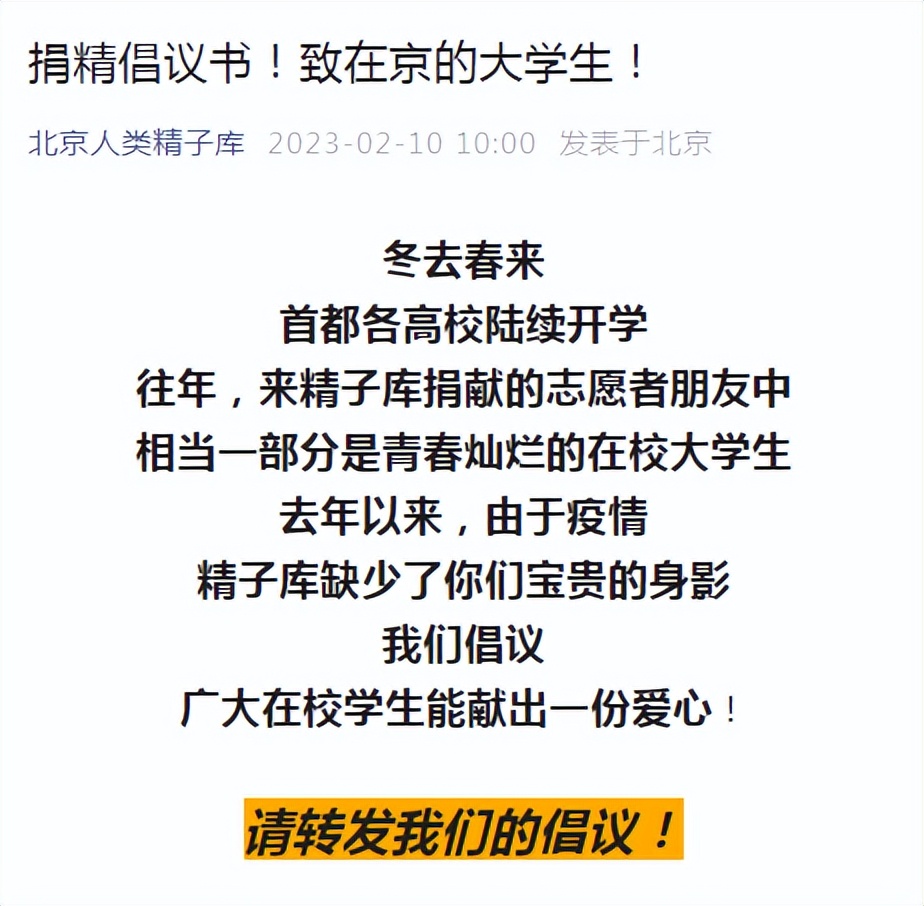 安徽人类精子库捐精有补贴还报销,为何多地呼吁大学生捐精