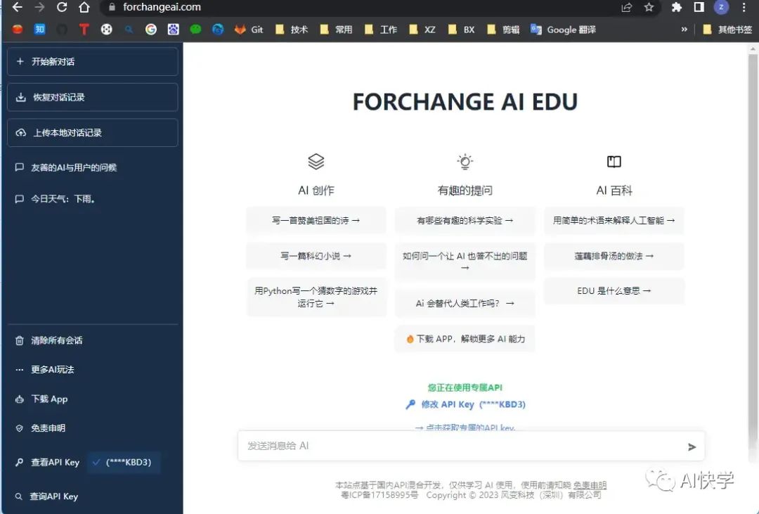 chatgpt的最新玩法和应用,chatgpt的实用操作文章