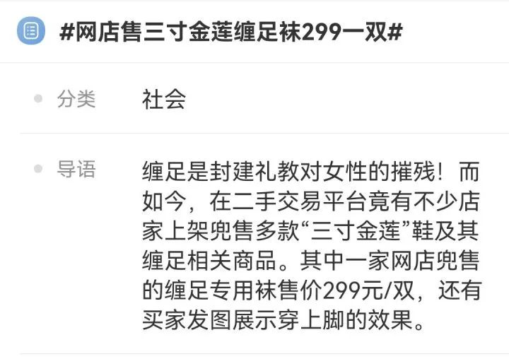 23岁坚持缠足七年,23岁女孩缠足5年视频