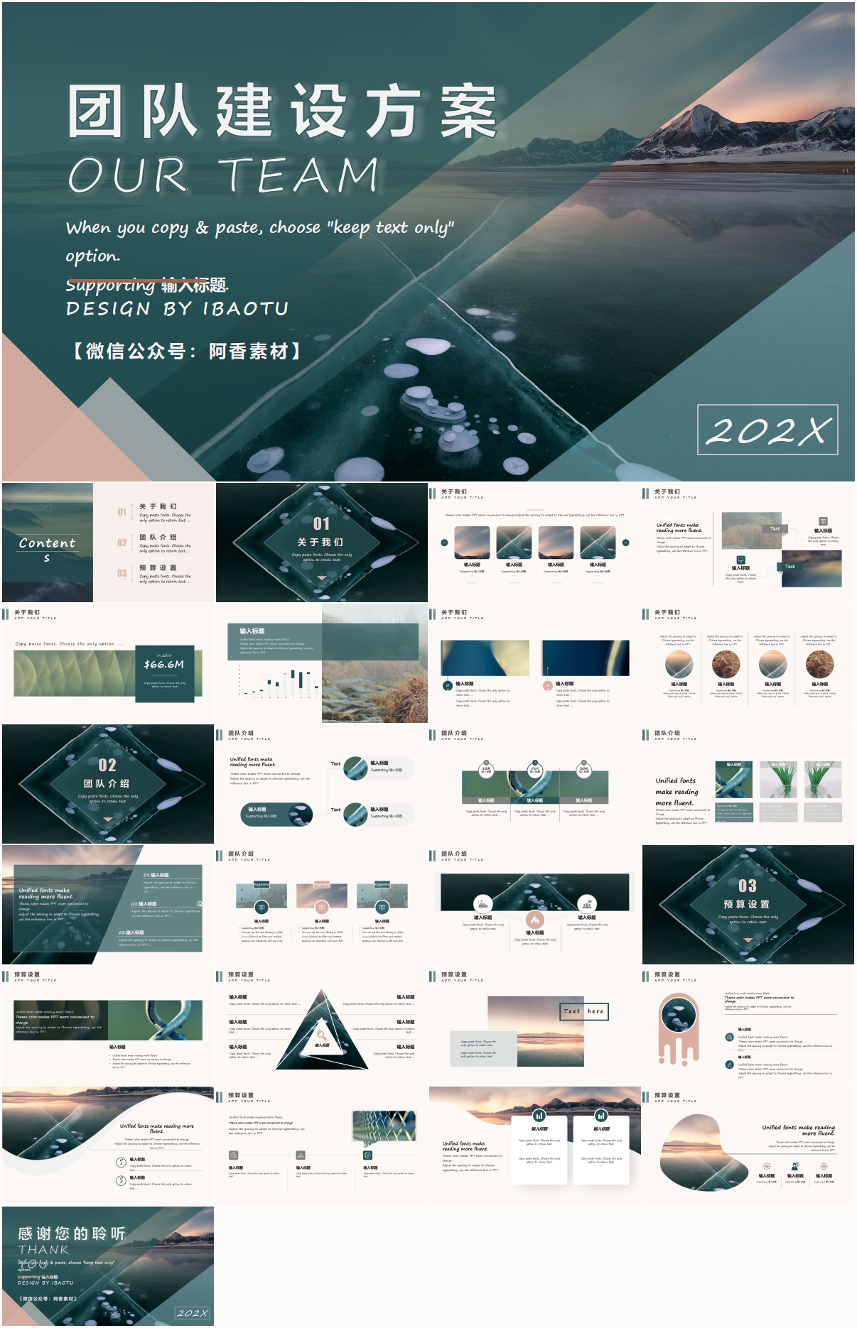 建团100周年ppt模版下载,团建4人肩并肩ppt图片
