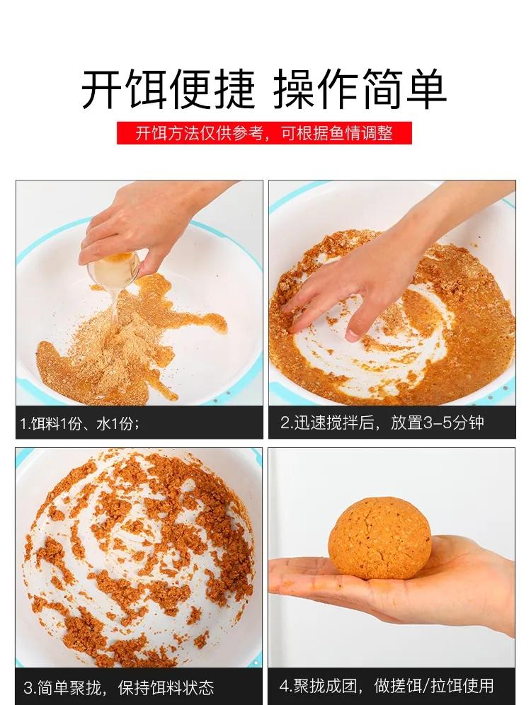 化氏饵料配方,化氏饵料简介