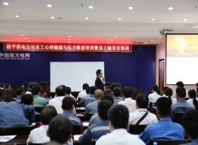 职场EAP：疫情封控管理下的心理健康辅导--彭远军老师