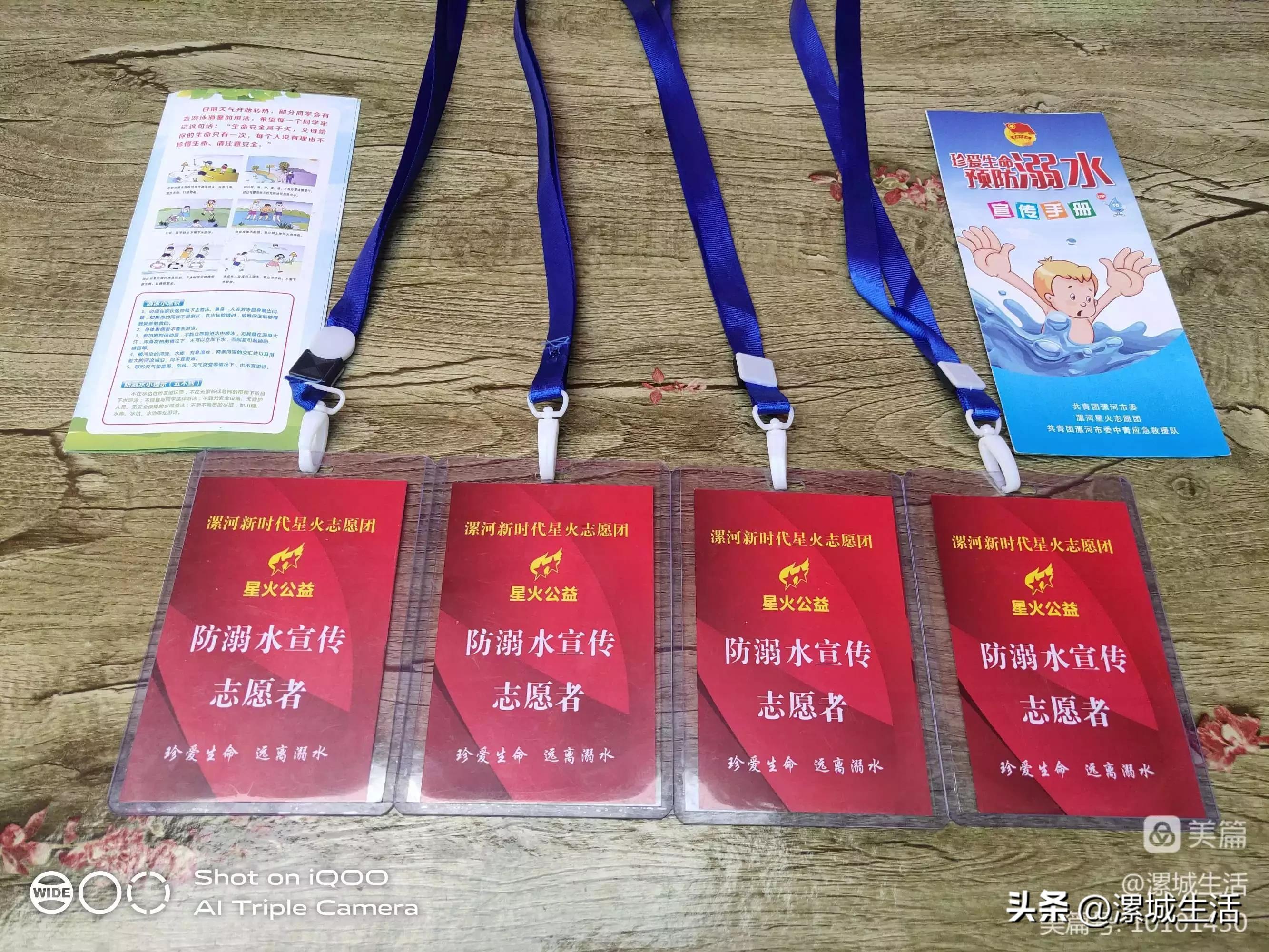 漯河防溺水直播在线观看,漯河学校防溺水