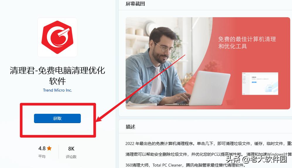 微软商店没有适用的装置,微软商店的神器