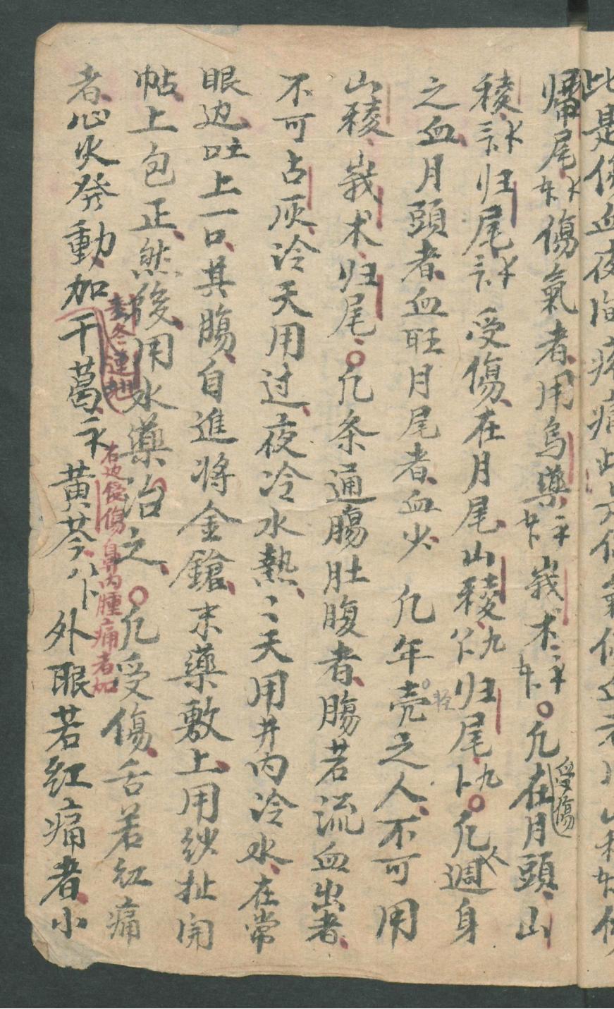 华佗仙师秘传01,华佗仙师秘传全集