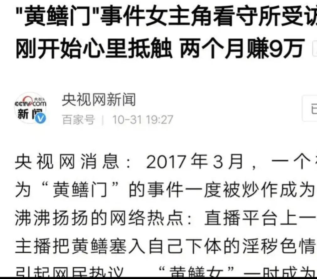 黄鳝钻入肠道新闻,央视曝光抓黄鳝