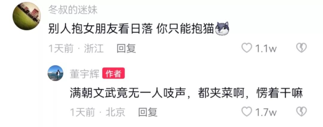 董宇辉何时脱单,董宇辉脱单到河北