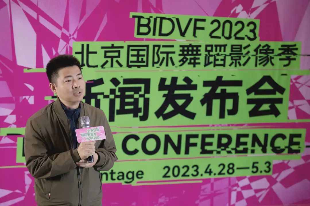 北京国际舞蹈影像艺术季组委会,第二届中国舞蹈影像展