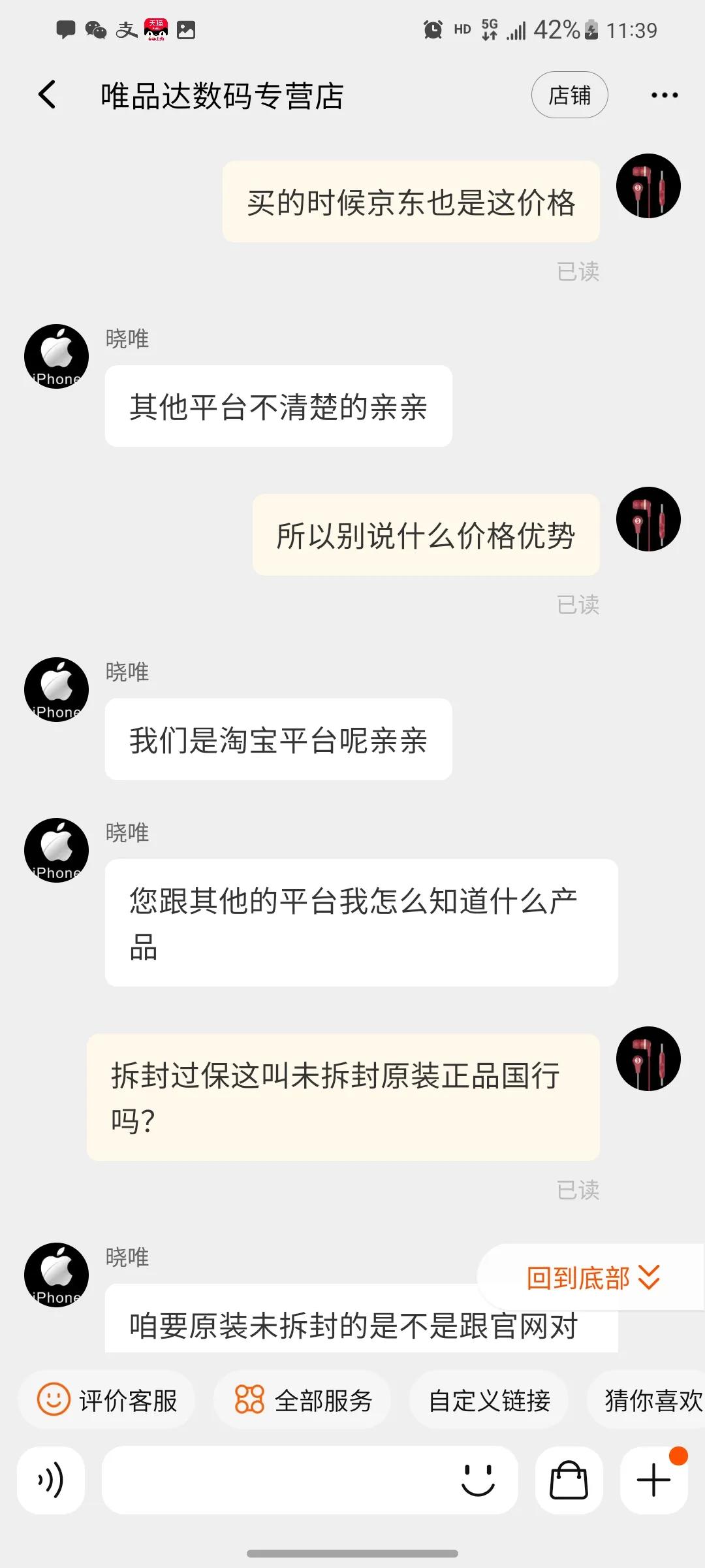 天猫买到翻新手机怎么维权,天猫自营买到翻新手机怎么索赔
