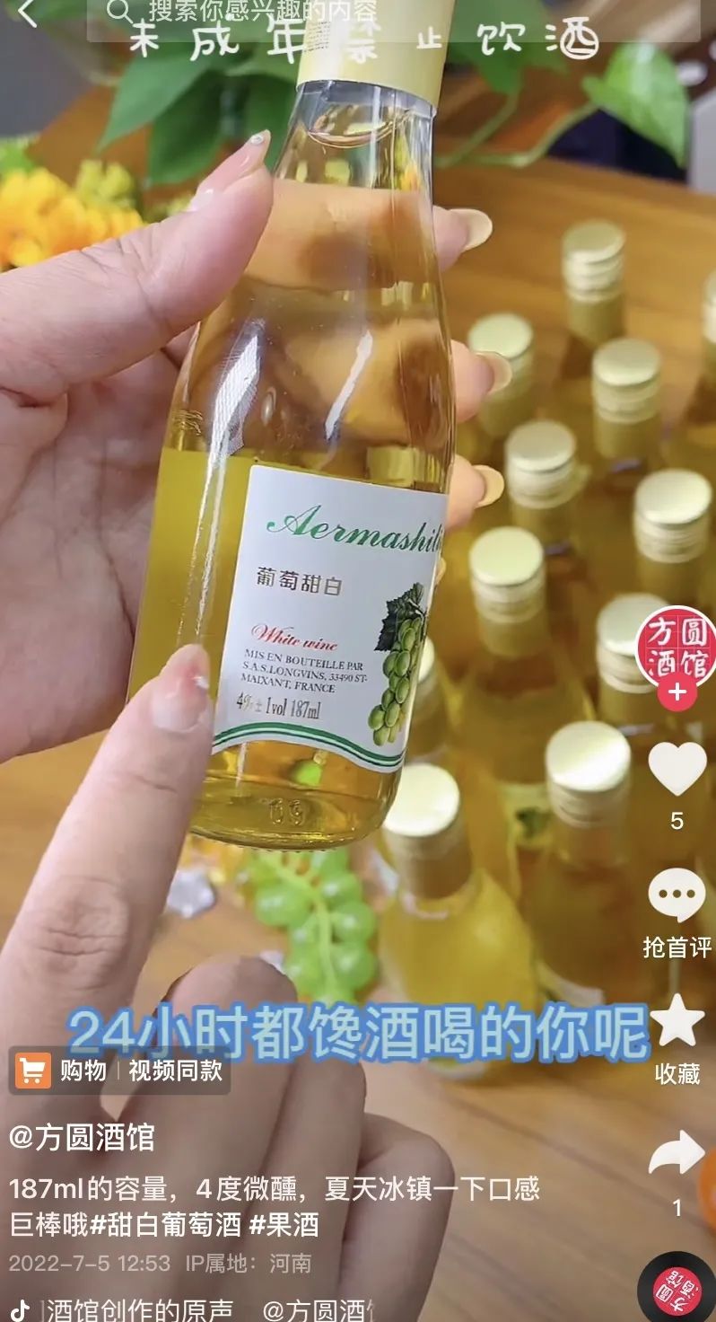 一款售价二百多的白葡萄酒,真正好喝的甜型白葡萄酒