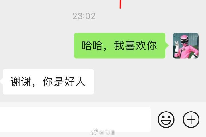 我喜欢你表白搞笑的聊天记录,我喜欢你搞笑的聊天记录