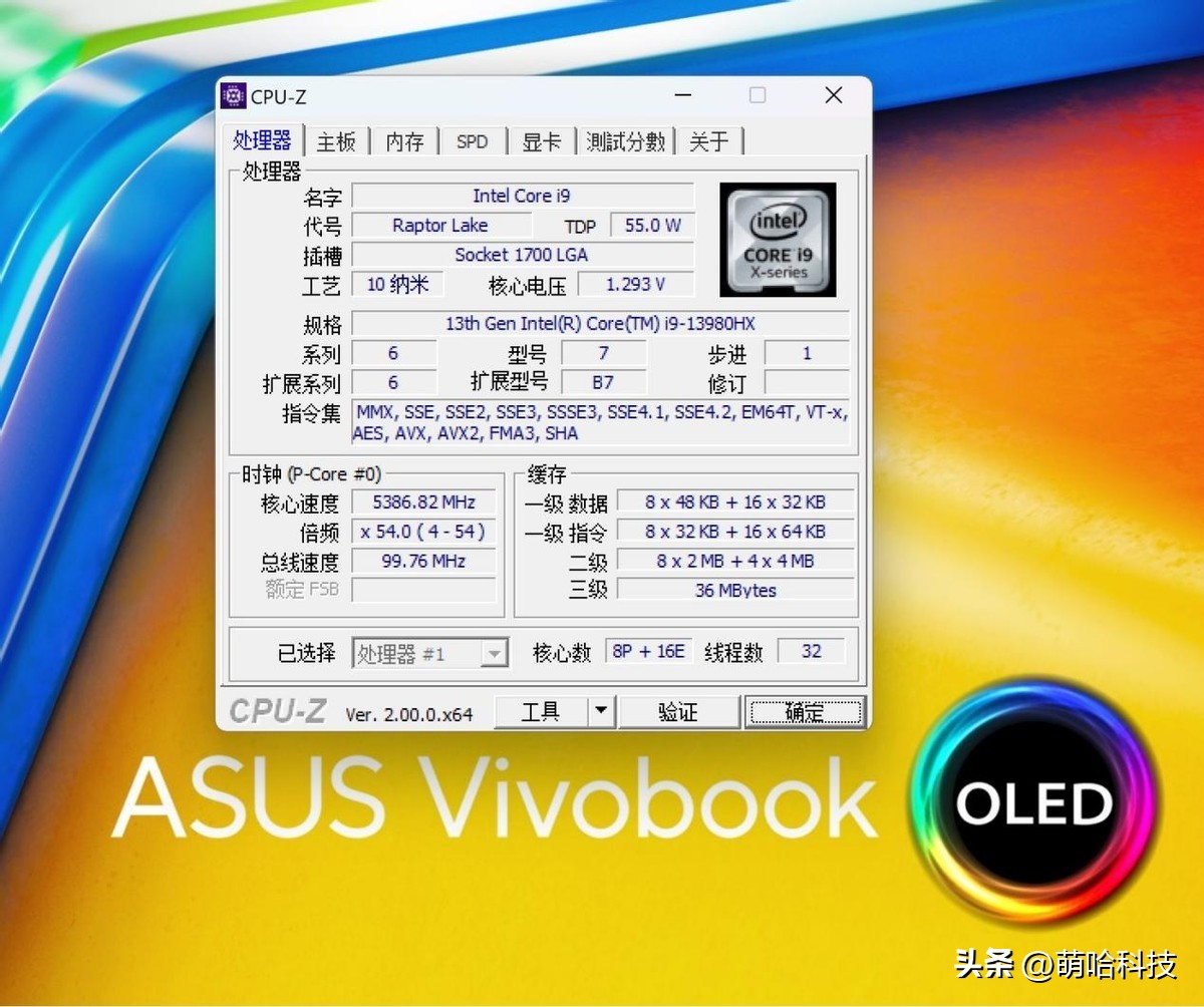 实测189W性能释放，华硕无畏Pro16最强全能轻薄本？