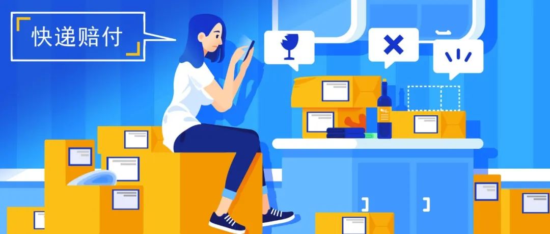 快递丢件赔付好又找到怎么处理,快递丢件怎么赔付的
