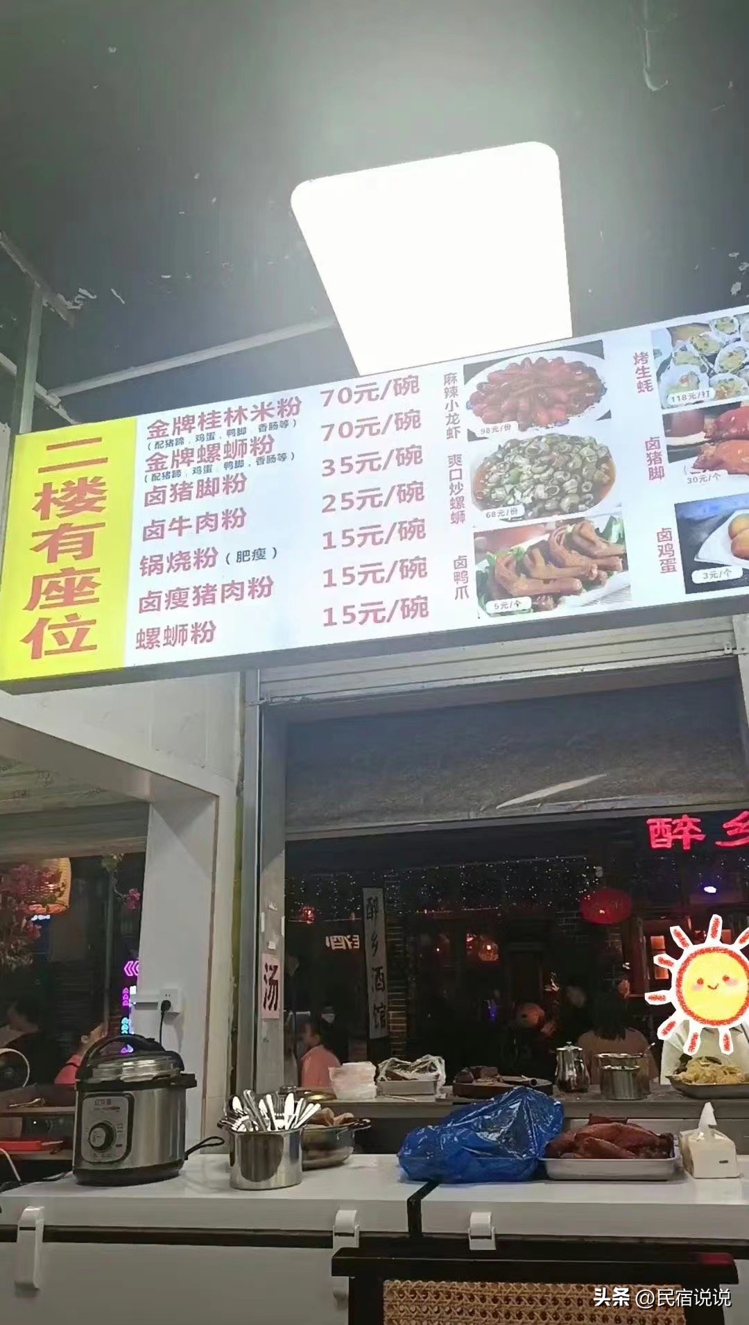 桂林米粉到底是5元还是70元，请不要再黑桂林了