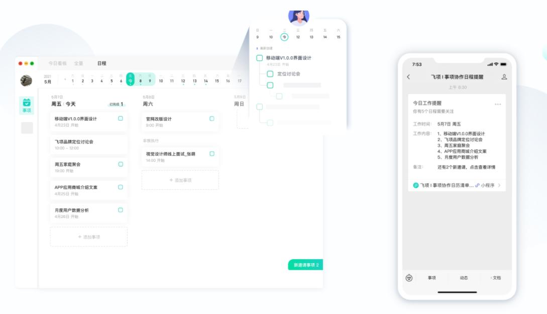 待办记事备忘app哪个好,手机待办软件哪个好用