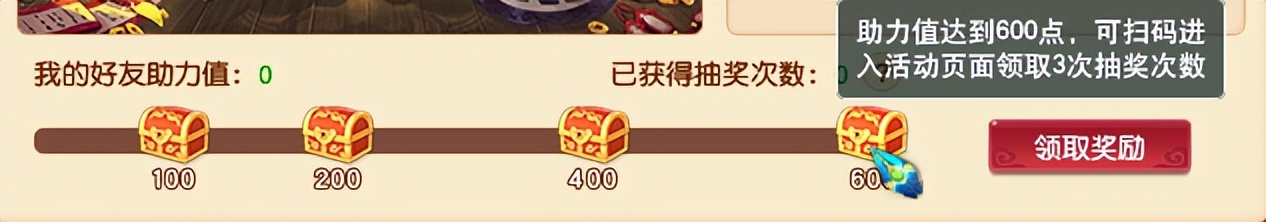 寻金觅友盛大上线,海量助力值等你来拿