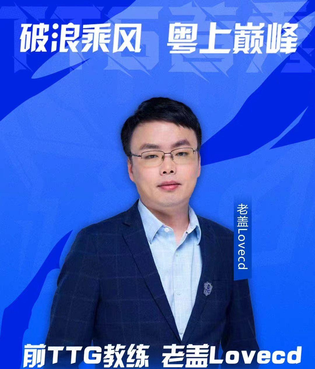 lovecd直播带节奏,lovecd直播爆料