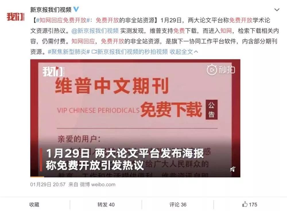 知网结网，天下学子苦“知”久矣？