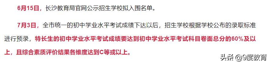 长郡中学高一新生报名,长郡雅礼每年考上985211的人多少