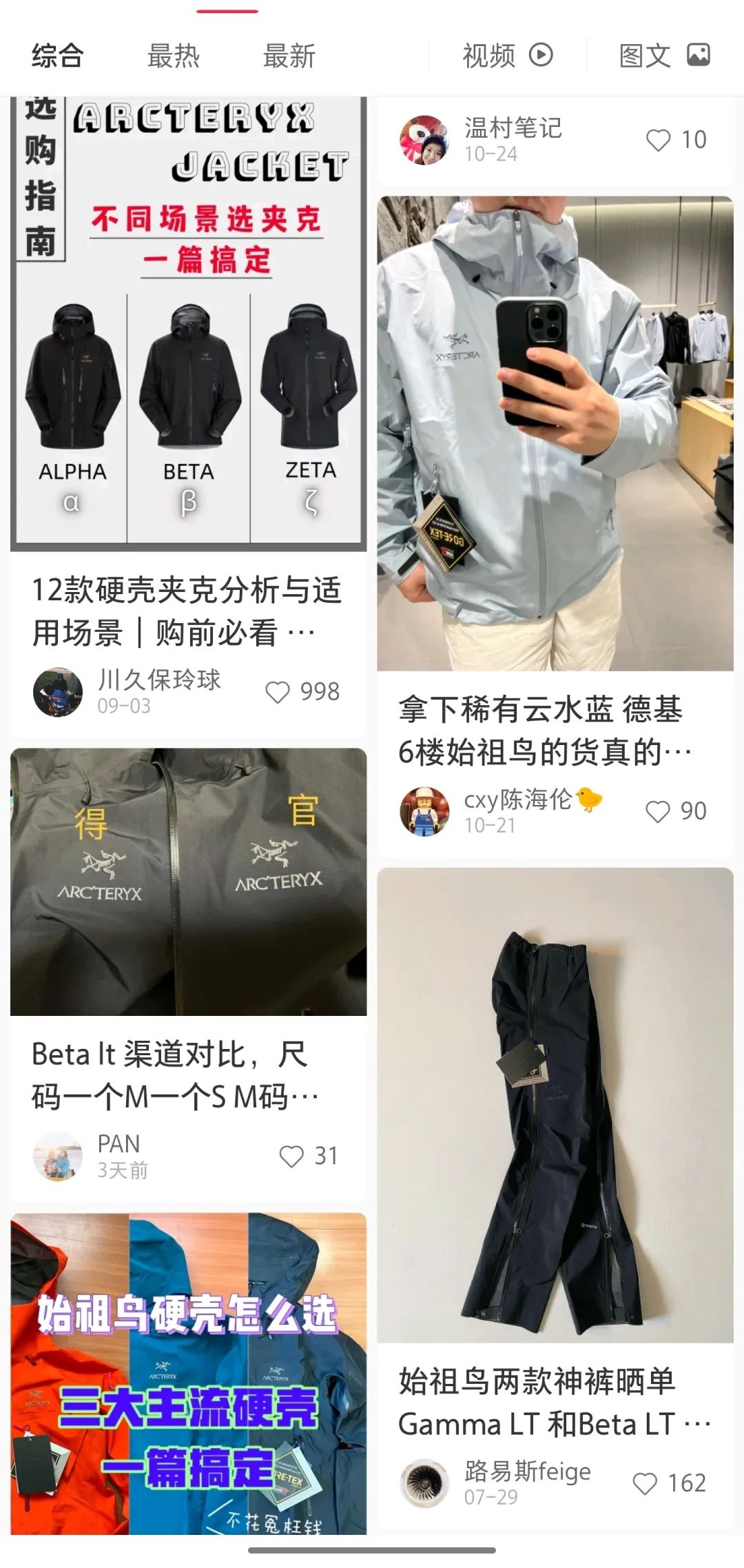 始祖鸟热卖背后,始祖鸟销售能挣多钱