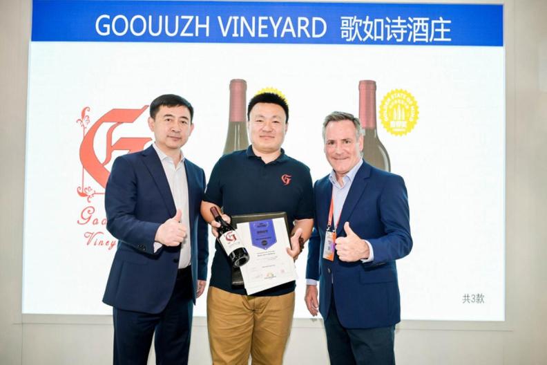 23届igc国际葡萄酒评比大赛,2020年葡萄酒大赛获奖情况