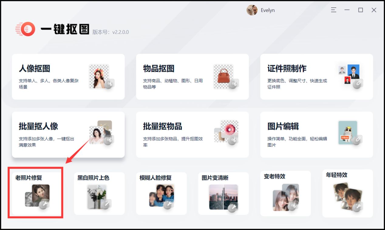 旧照片怎么修复成新照片,ai旧照片修复翻新手机软件