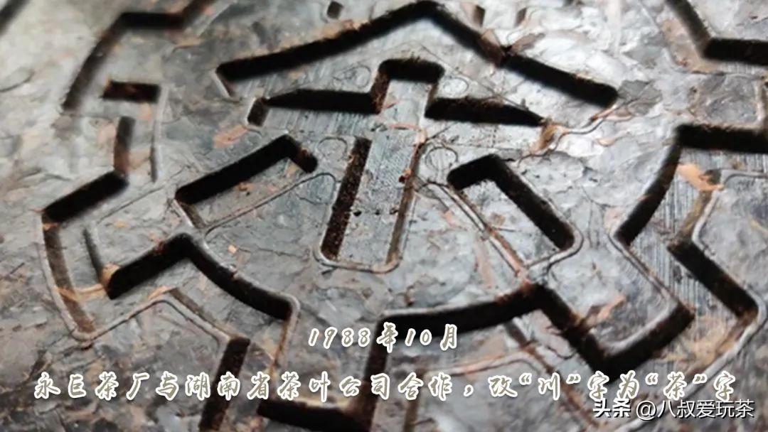 青砖茶为什么这么多,永巨青砖茶