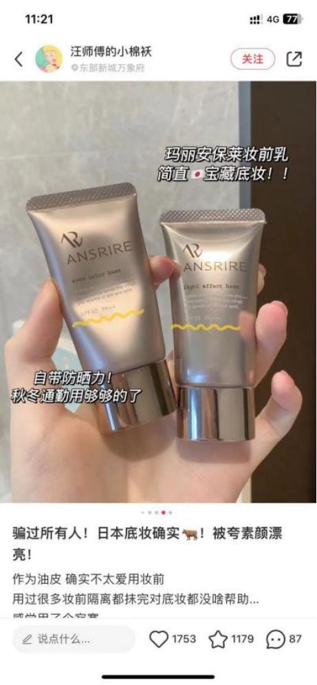 几款好用的妆前乳推荐,十大好用的妆前乳
